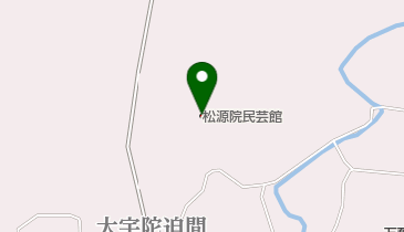 松源院民芸館の地図画像