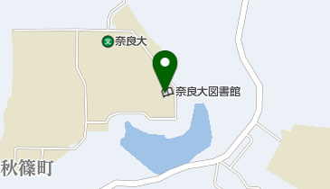 奈良大学図書館の地図画像