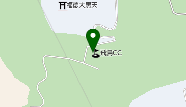 飛鳥カンツリー倶楽部の地図画像