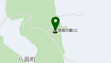 奈良万葉カンツリー倶楽部の地図画像