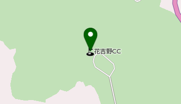 花吉野カンツリー倶楽部の地図画像