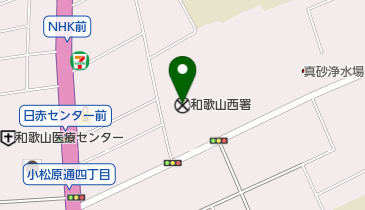和歌山西警察署の地図画像