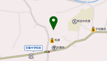 松源吉備店の地図画像