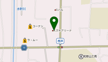 スズキ自販和歌山スズキアリーナ和歌山西の地図画像