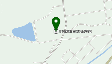 鳥取医療生協鹿野温泉病院の地図画像
