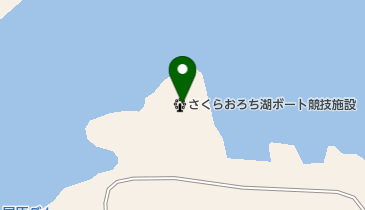さくらおろち湖ボート競技施設の地図画像