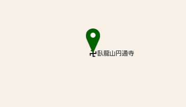 臥龍山円通寺の地図画像