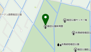 水島緑地福田公園体育館の地図画像