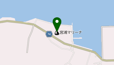 宮浦マリーナの地図画像