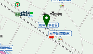 府中警察署の地図画像