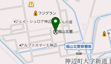 福山北警察署の地図画像