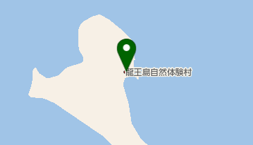 龍王島自然体験村の地図画像