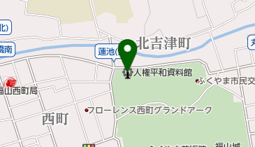 福山市人権平和資料館の地図画像