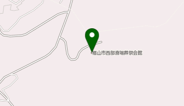 福山市西部斎場葬祭会館の地図画像