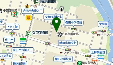 私立広島女学院中学校の地図画像