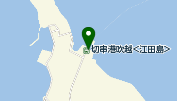 吹越棧橋船客待合所の地図画像