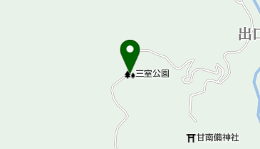 三室公園の地図画像