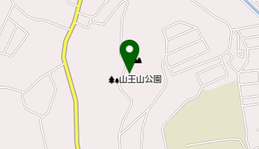 山王山公園の地図画像