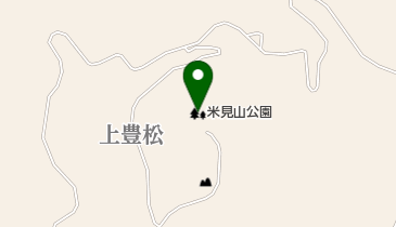 米見山公園の地図画像