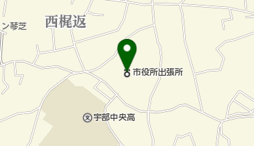 宇部市琴芝出張所の地図画像