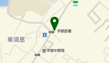 宇部・山陽小野田消防局宇部西消防署の地図画像