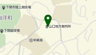 山口家庭裁判所下関支部の地図画像