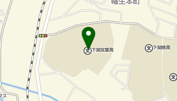 山口県立下関総合支援学校高等部の地図画像