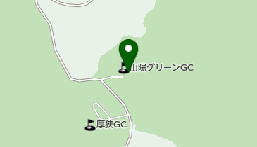 山陽グリーンゴルフコースの地図画像