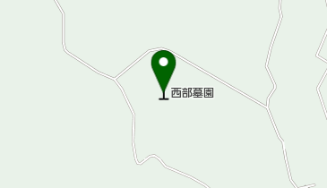 西部墓園の地図画像