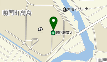 国立鳴門教育大学の地図画像