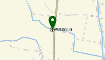 黒鳥簡易郵便局の地図画像