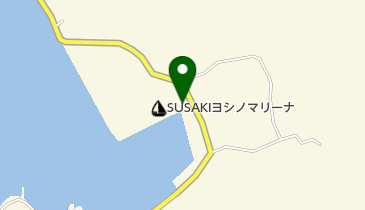 SUSAKIヨシノマリーナの地図画像