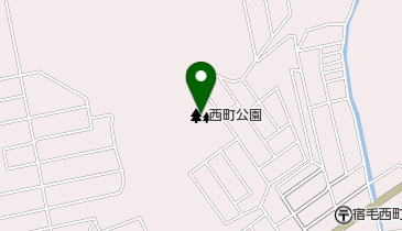 西町公園の地図画像