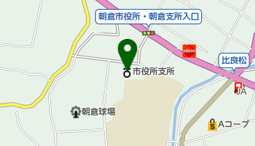 朝倉市役所朝倉支所の地図画像