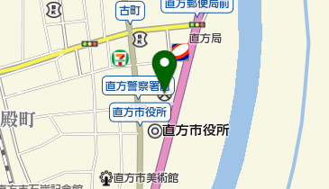 直方警察署の地図画像