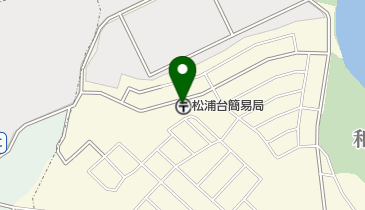 松浦台簡易郵便局の地図画像