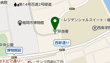 福岡県福岡市早良区の消防署一覧 - NAVITIME