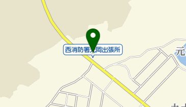 西消防署元岡出張所の地図画像