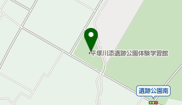 平塚川添遺跡公園体験学習館の地図画像