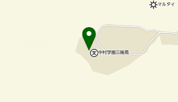 私立中村学園三陽中学校の地図画像