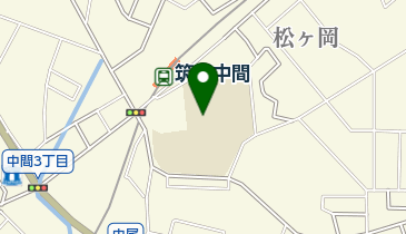 中間市立中間東小学校の地図画像