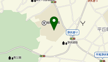 私立福岡雙葉小学校 | 福岡市中央区の小学校・アクセス・地図 - NAVITIME