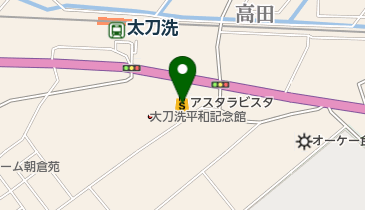 アスタラビスタ太刀洗店の地図画像
