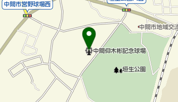 中間仰木彬記念球場の地図画像