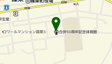 合併50周年記念体育館の地図画像