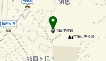 宗像市市民体育館の地図画像