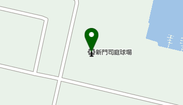 新門司庭球場の地図画像