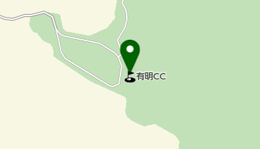 有明カントリークラブの地図画像