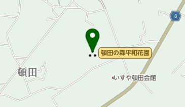 頓田の森平和花園の地図画像