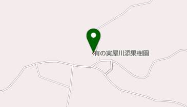 有の実屋川添果樹園の地図画像